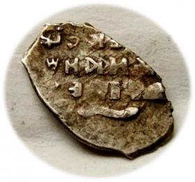 Obrazek 2 dla: 1 kopiejka Aleksy I Michajłowicz Rosja