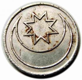 Obrazek 2 dla: Żeton Spielgeld 1 marka Niemcy