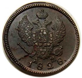 Obrazek 2 dla: 2 kopiejki 1828 Mikołaj I Romanow Rosja Suzun