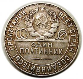 Obrazek dla: Połtinnik 1924 Rosja