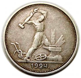 Obrazek 2 dla: Połtinnik 1924 Rosja