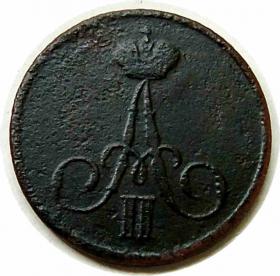 Obrazek 2 dla: Dienieżka 1856 Aleksander II Romanow Rosja Warszawa