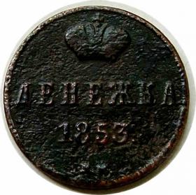 Obrazek dla: Dienieżka 1853 Mikołaj I Romanow Rosja Warszawa