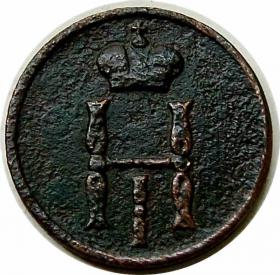 Obrazek 2 dla: Dienieżka 1853 Mikołaj I Romanow Rosja Warszawa