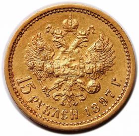 Obrazek 2 dla: 15 rubli 1897 Mikołaj II Romanow Rosja Petersburg