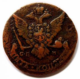 Obrazek 2 dla: 5 kopiejek 1766 SPM Katarzyna II Wielka Rosja Petersburg