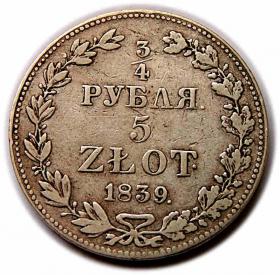 Obrazek dla: 3/4 rubla / 5 złotych 1839 Mikołaj I Romanow byłe Królestwo Polskie Warszawa