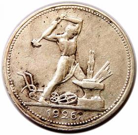 Obrazek 2 dla: Połtinnik 1926 P.L. Rosja