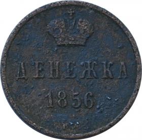 Obrazek dla: Dienieżka 1856 Aleksander II Romanow Rosja Warszawa
