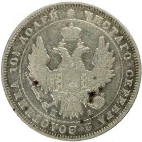 Obrazek 2 dla: Połtina 1847 Mikołaj I Romanow Rosja Petersburg