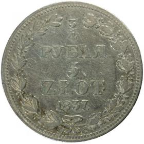 Obrazek dla: 3/4 rubla / 5 złotych 1837 Mikołaj I Romanow byłe Królestwo Polskie Warszawa  
