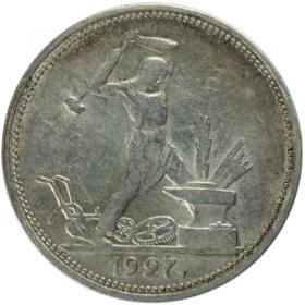 Obrazek 2 dla: Połtinnik 1927 Rosja Petersburg