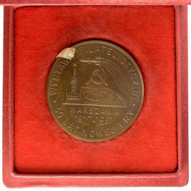 Obrazek 2 dla: Filatelistyka Warszawa Chicago Bydgoszcz 3 sztuki