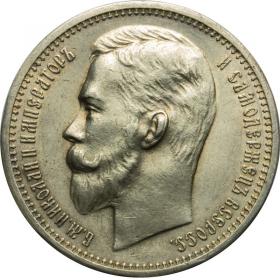 Obrazek dla: Rubel 1912 Mikołaj II Romanow Rosja Petersburg