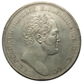 Obrazek dla: Rubel 1834 Mikołaj I Romanow Rosja Petersburg