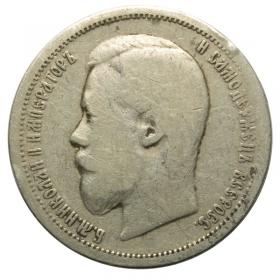 Obrazek dla: 50 kopiejek 1899 Mikołaj II Romanow Rosja Paryż