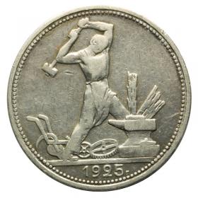 Obrazek dla: 50 kopiejek 1925 Rosja Leningrad