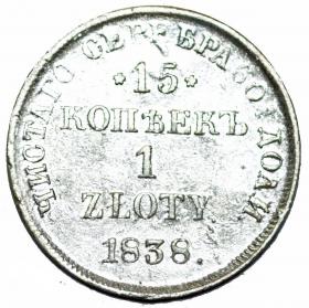 Obrazek dla: 1 złoty 15 kopiejek 1838 Petersburg zabór rosyjski