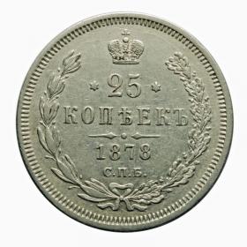 Obrazek dla: 25 kopiejek 1878 Aleksander II Romanow Rosja Petersburg