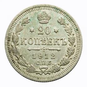 Obrazek dla: 20 kopiejek 1912 Mikołaj II Romanow Rosja