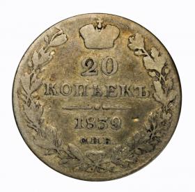Obrazek dla: 20 kopiejek 1839 Petersburg Rosja
