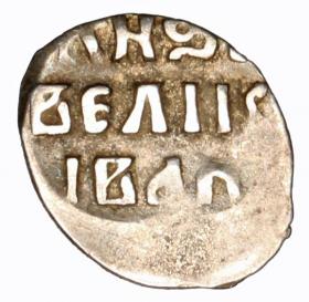 Obrazek 2 dla: Dienga Iwan IV Groźny Rosja