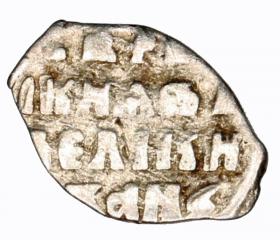 Obrazek 2 dla: Dienga Iwan IV Groźny Rosja