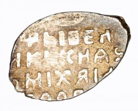 Obrazek 2 dla: Kopiejka Michał I Romanow Rosja Moskwa