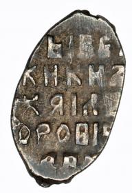 Obrazek 2 dla: Kopiejka Michał I Romanow Rosja Moskwa