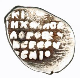 Obrazek 2 dla: Kopiejka Michał I Romanow Rosja Moskwa