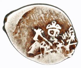 Obrazek dla: Kopiejka Michał I Romanow Rosja