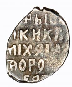 Obrazek 2 dla: Kopiejka Michał I Romanow Rosja Moskwa