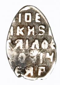 Obrazek 2 dla: Kopiejka Michał I Romanow Rosja