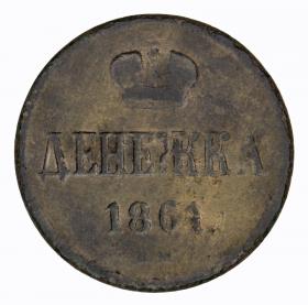 Obrazek dla: Dienieżka 1861 Aleksander II Romanow zabór rosyjski Warszawa