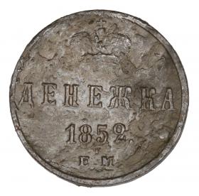 Obrazek 2 dla: Dienieżka 1852 Mikołaj I Romanow zabór rosyjski Warszawa