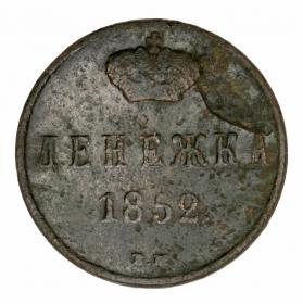 Obrazek 2 dla: Dienieżka 1852 Mikołaj I Romanow zabór rosyjski Warszawa