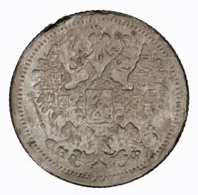 Obrazek dla: 15 kopiejek 1880 Aleksander II Romanow Rosja Petersburg