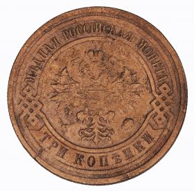 Obrazek dla: 3 kopiejki 1914 Mikołaj I Romanow Rosja