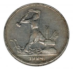 Obrazek 2 dla: Połtinnik 1924 Rosja Petersburg