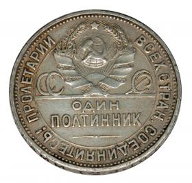 Obrazek dla: Połtinnik 1924 Rosja Petersburg