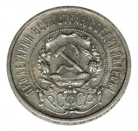 Obrazek dla: 50 kopiejek 1922 Rosja Petersburg