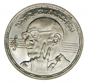 5 funtów 1991 Muhammad Abd alWahhab Egipt
