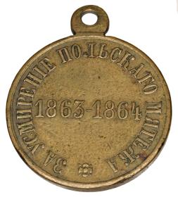 Medal 1863  1863 Rosja Powstanie Styczniowe